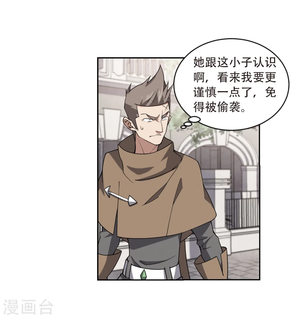 最火的网游排行榜前十名漫画,第214话 火爆的烈烈12图