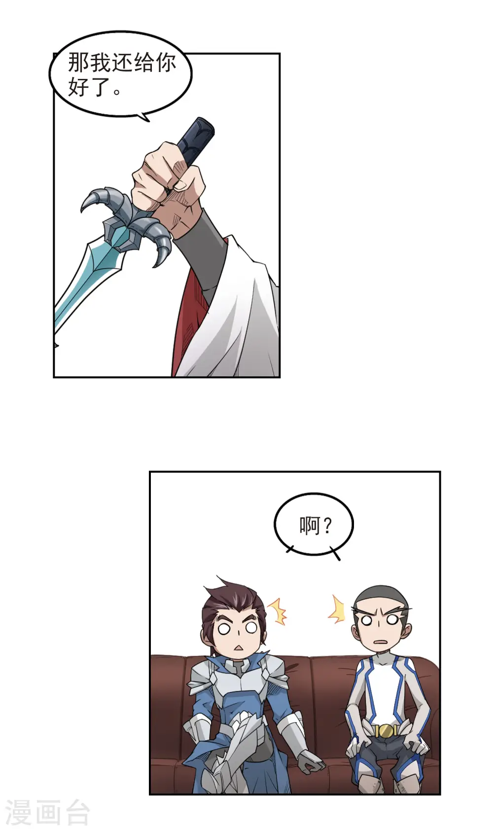 最火的网游排行榜前十名漫画,第78话 覆水难收22图