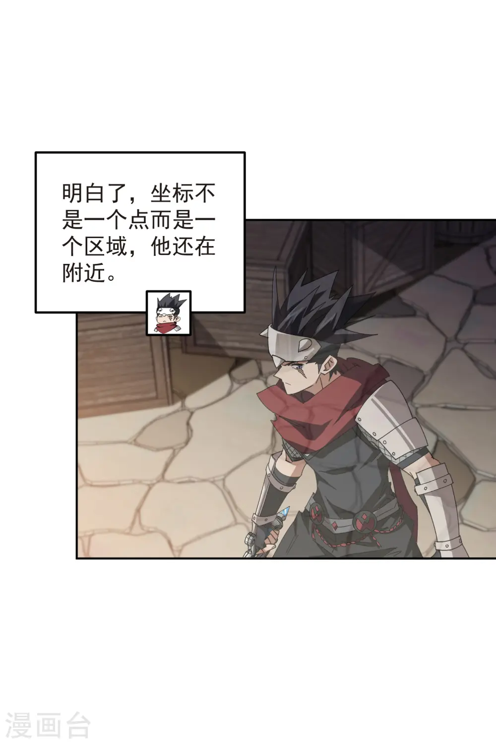 最火的网游排行榜前十名漫画,第456话 仇人1图