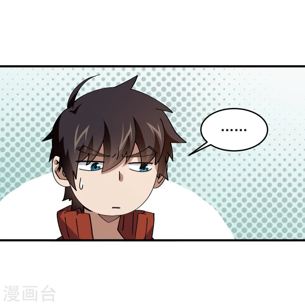 网游之近战法师漫画免费全集漫画,第437话 学生的请求2图