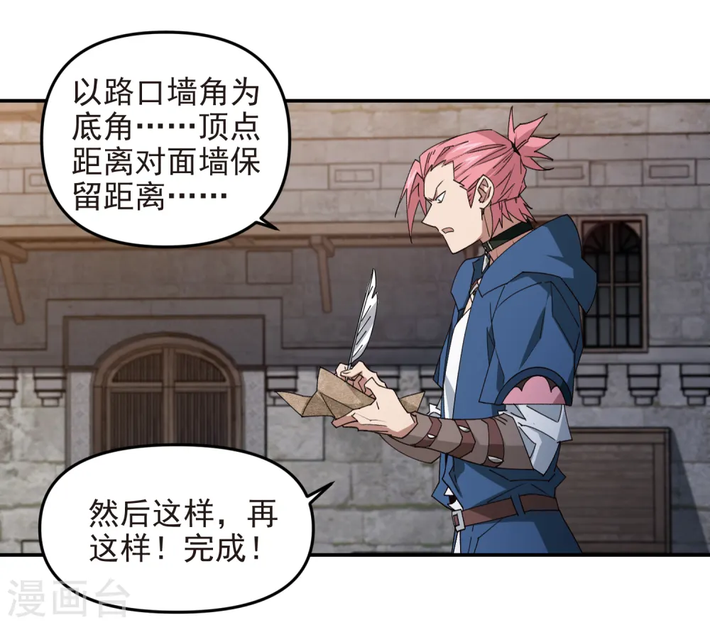 最火的网游排行榜前十名漫画,第460话 请君入瓮战术1图