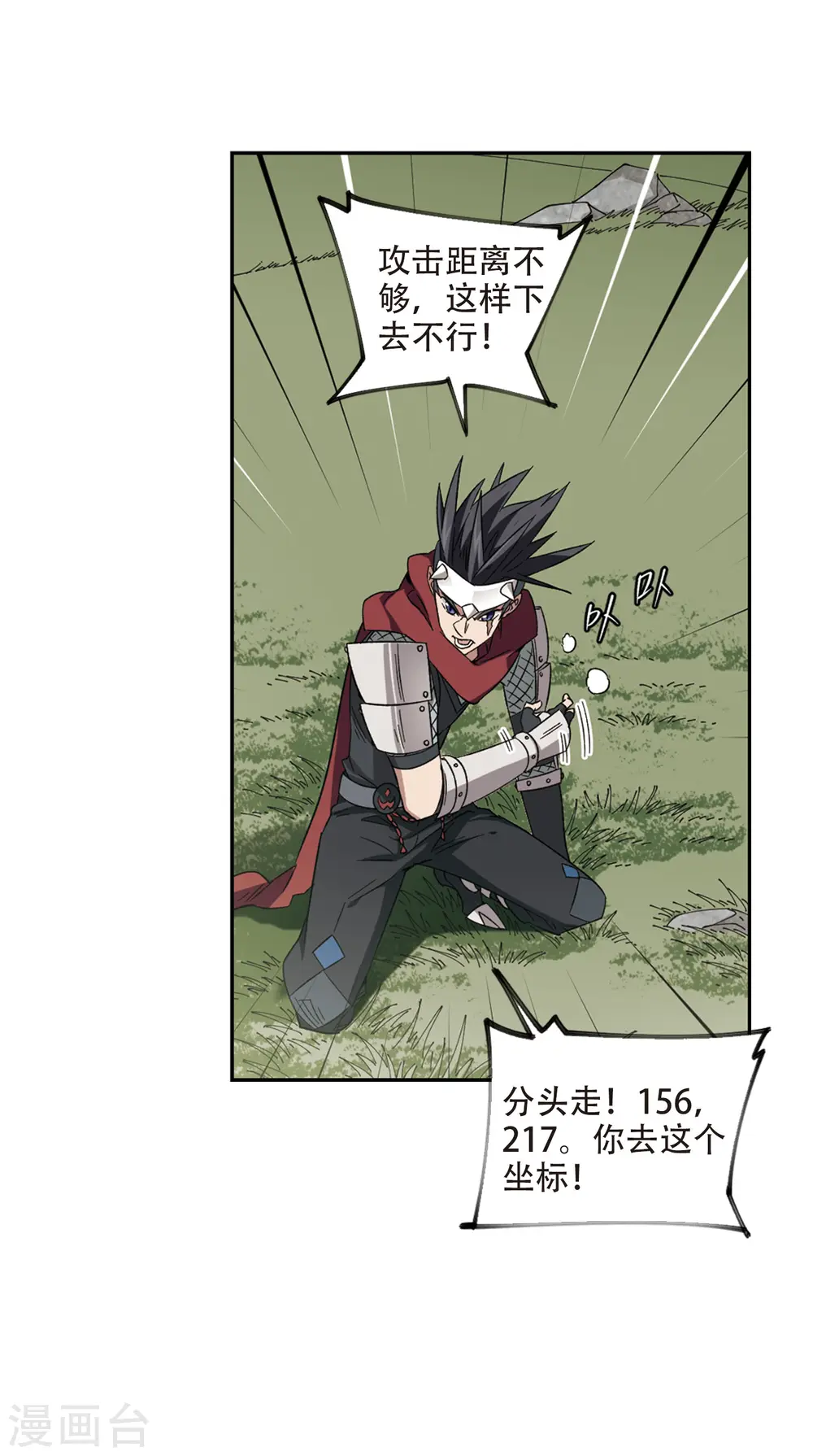 最火的网游排行榜前十名漫画,第323话 相信公子21图