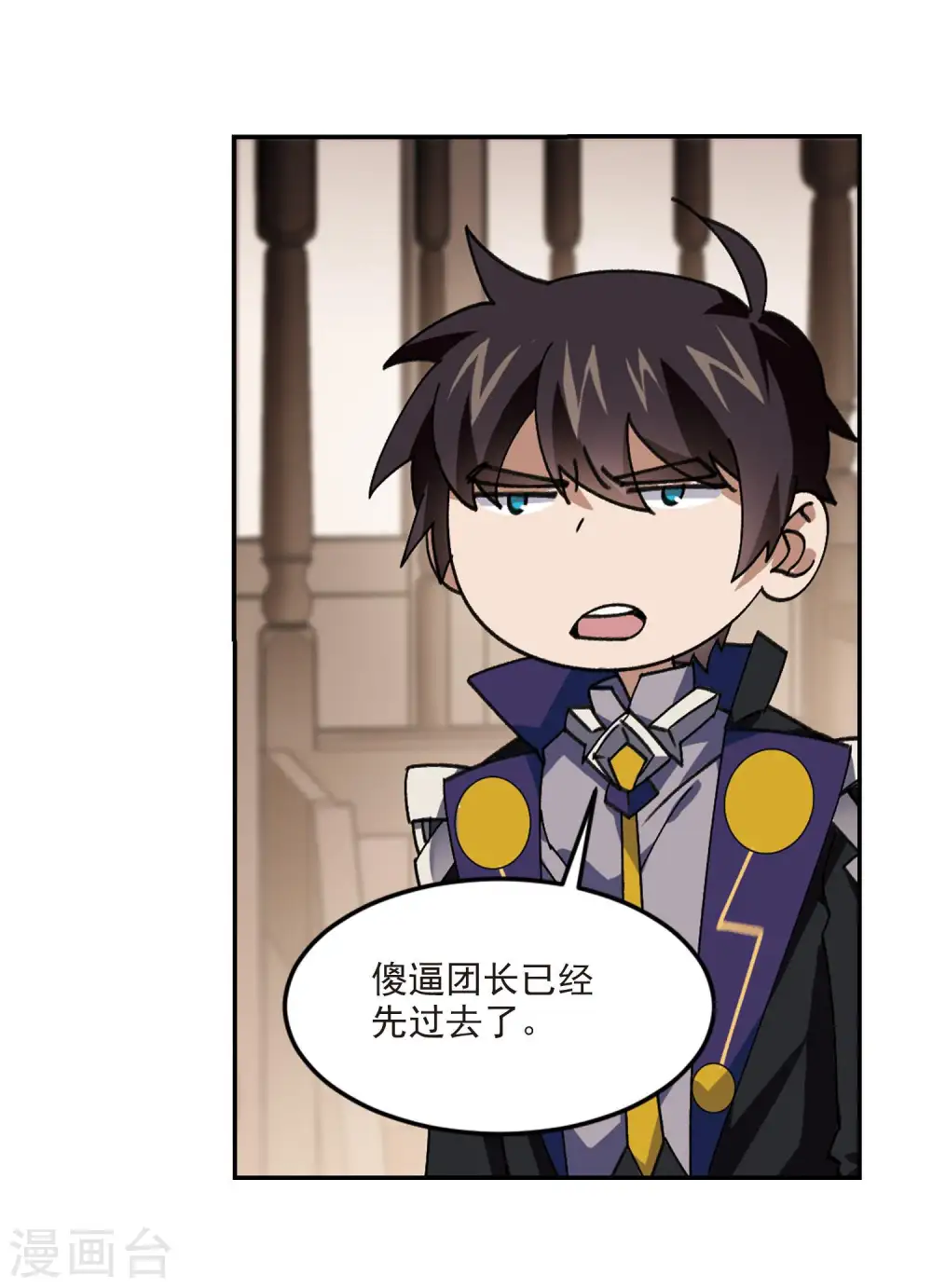 最火的网游排行榜前十名漫画,第387话 瞬移31图