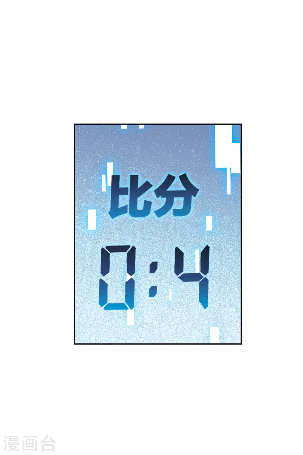 最火的网游排行榜前十名漫画,第395话 灵活运用21图