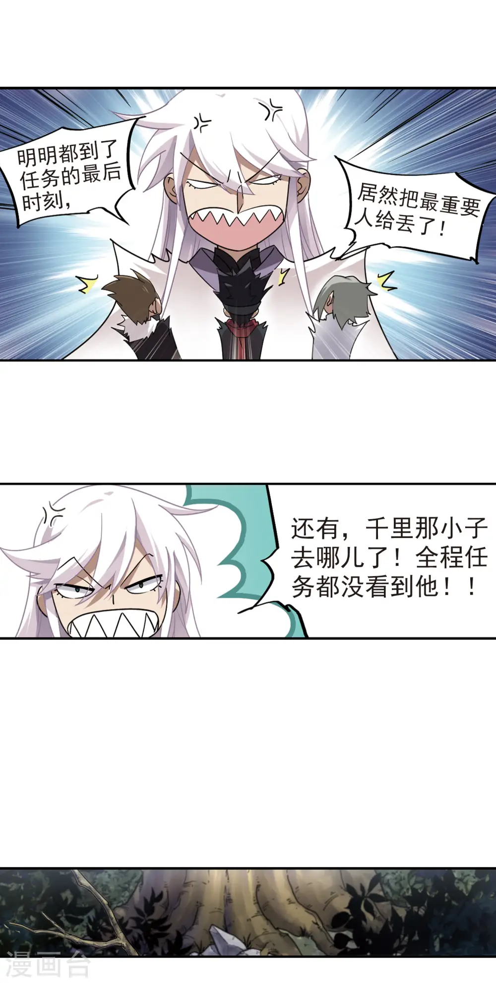 最火的网游排行榜前十名漫画,第57话 瓮中之鳖22图