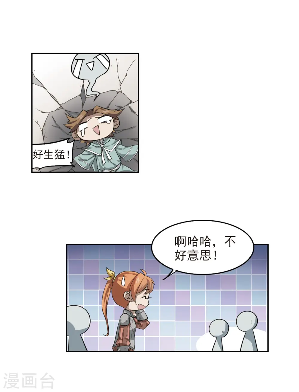 网游之近战法师叶小五结局漫画,第35话 呆头呆脑的重甲战士32图