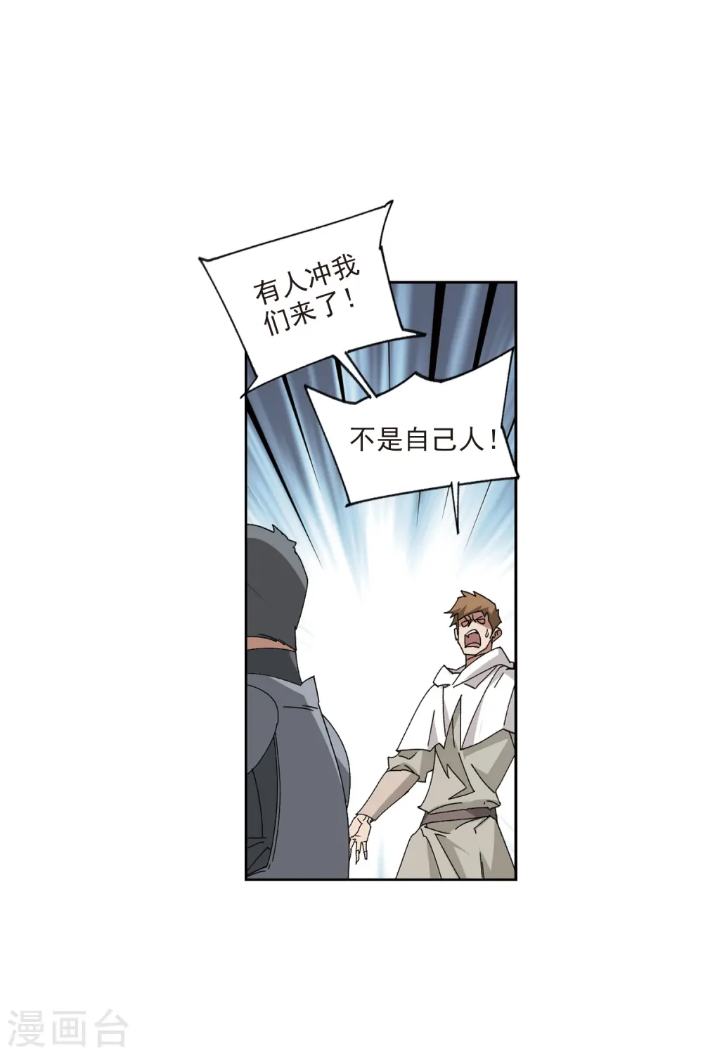 网游之近战法师小说在线听漫画,第417话 抢分31图