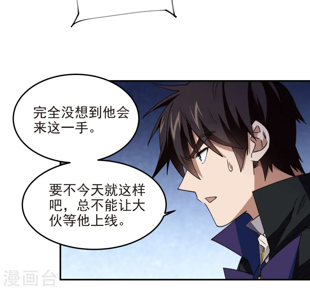 最火的网游排行榜前十名漫画,第462话 痛打落水狗2图