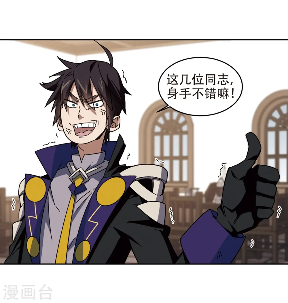 最火的网游排行榜前十名漫画,第264话 漂流31图