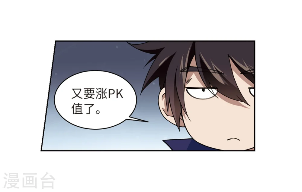 网游之美女如云漫画,第223话 千里大战“葫芦娃”11图