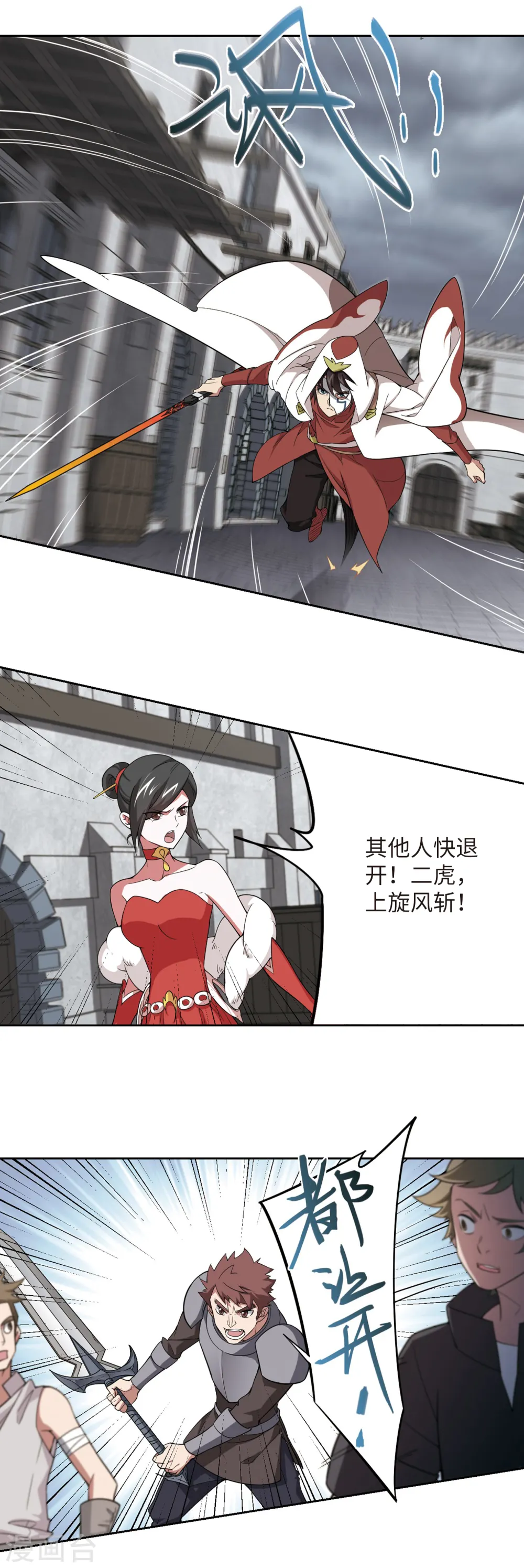 最火的网游排行榜前十名漫画,第151话 看不见的杀手11图