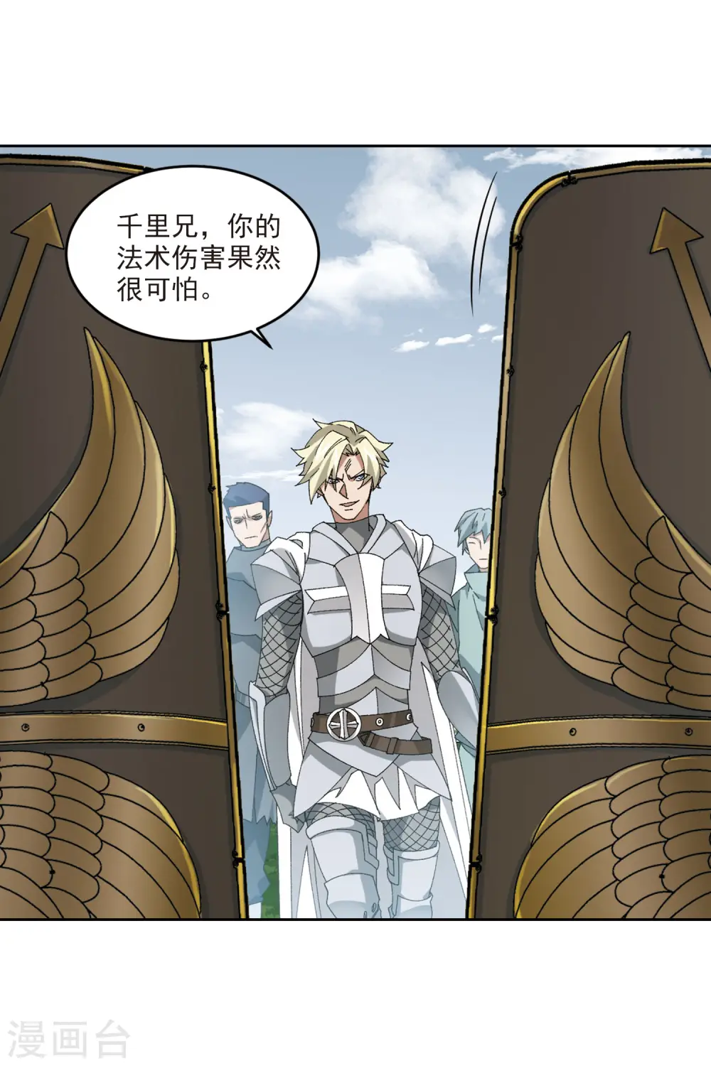 最火的网游排行榜前十名漫画,第390话 囚幽之盾31图