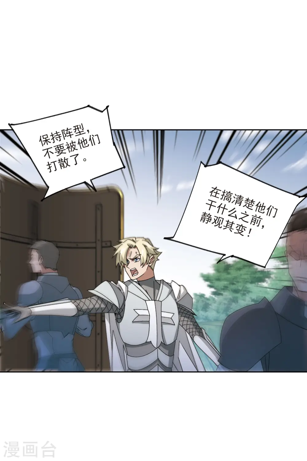 最火的网游排行榜前十名漫画,第398话 计算22图