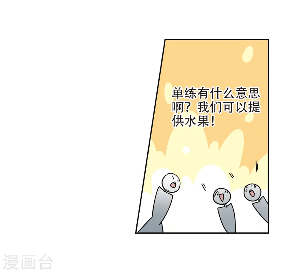 最火的网游排行榜前十名漫画,第259话 通缉任务双人组合12图