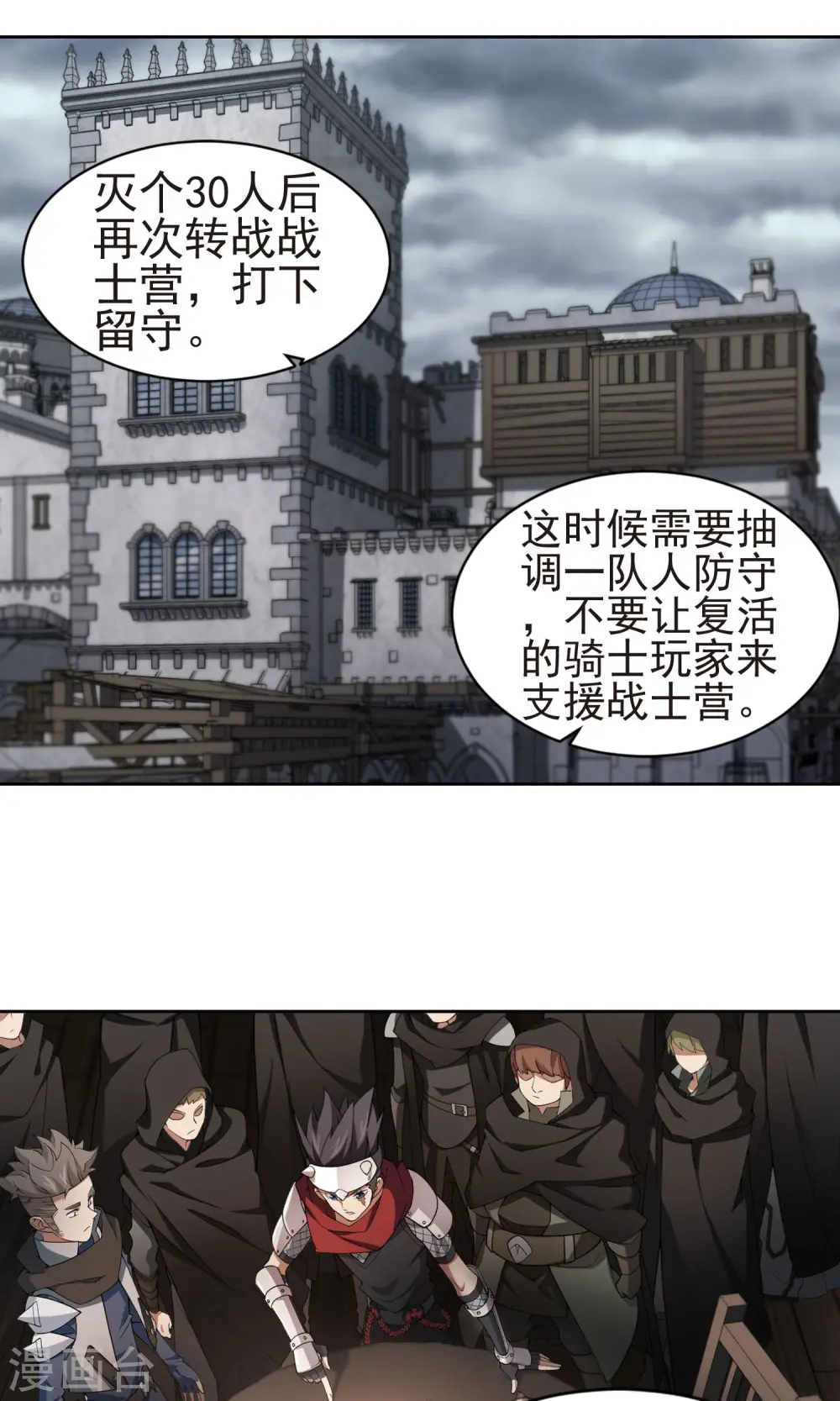 最火的网游排行榜前十名漫画,第175话 月夜城“起义”计划11图