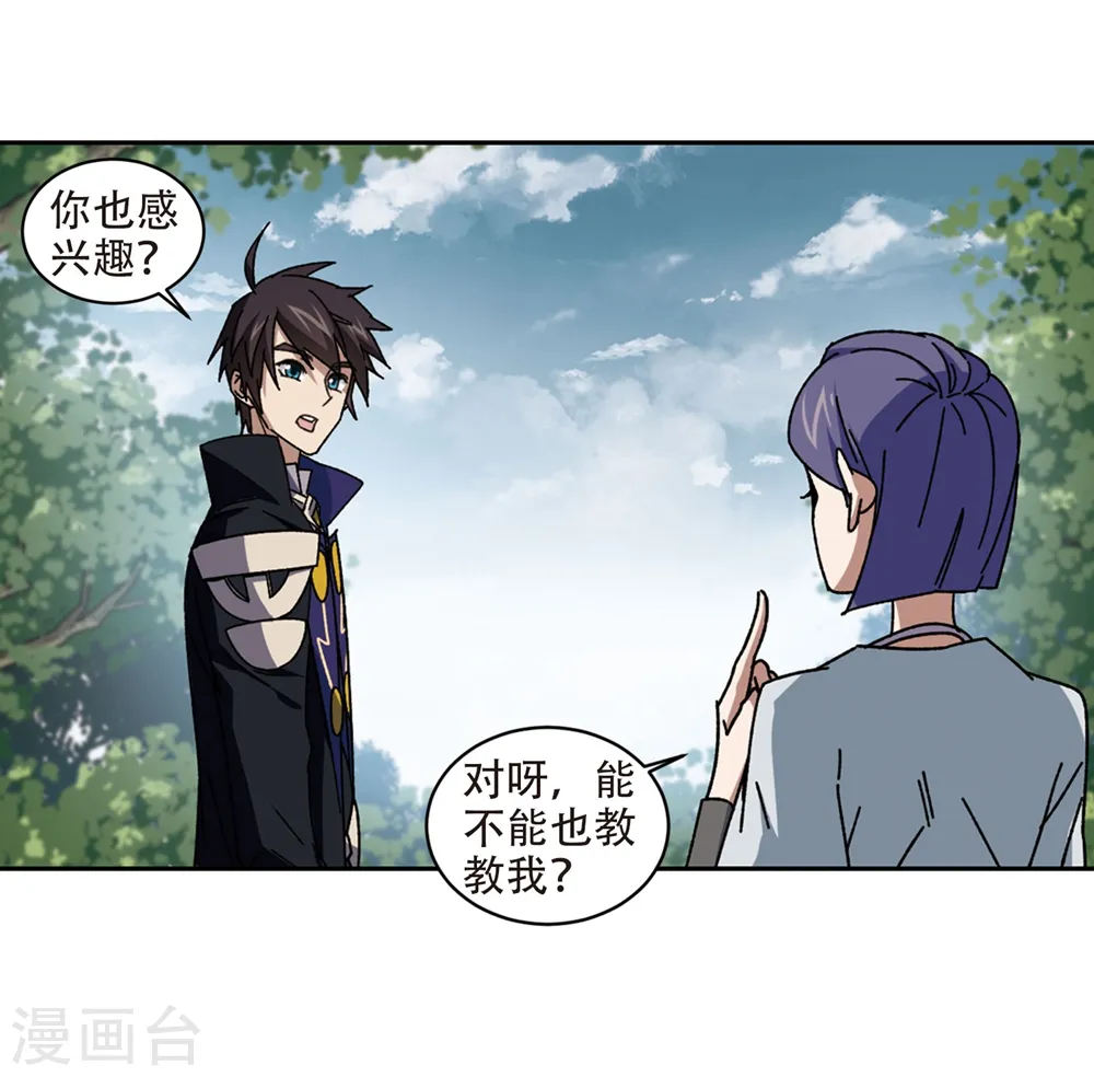网游之美女如云漫画,第269话 大神带菜鸟21图