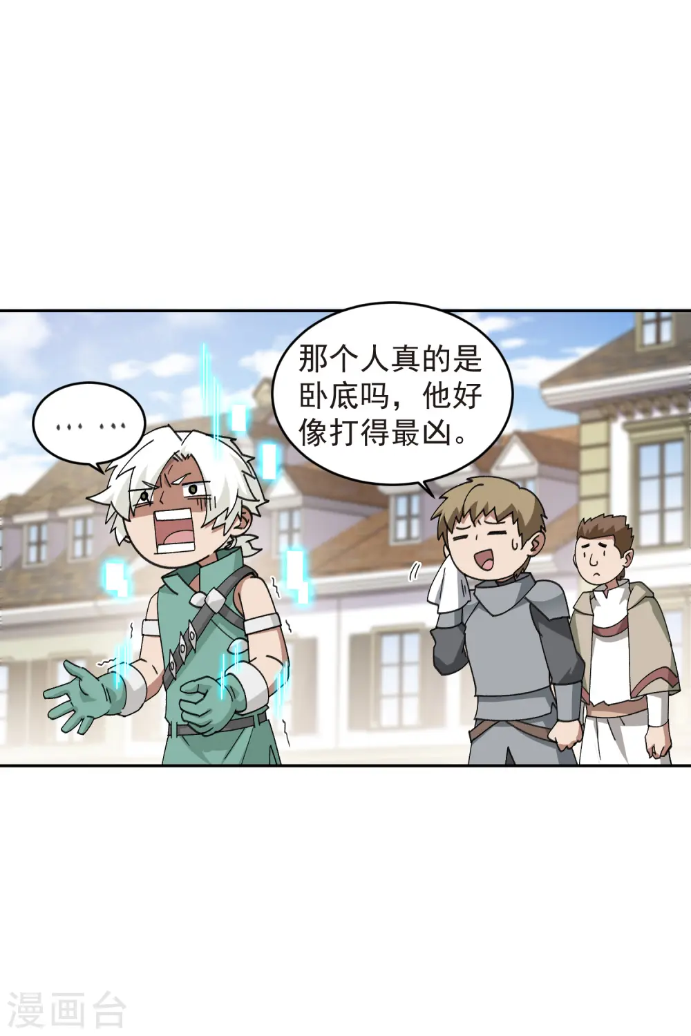 最火的网游排行榜前十名漫画,第427话 背叛2图