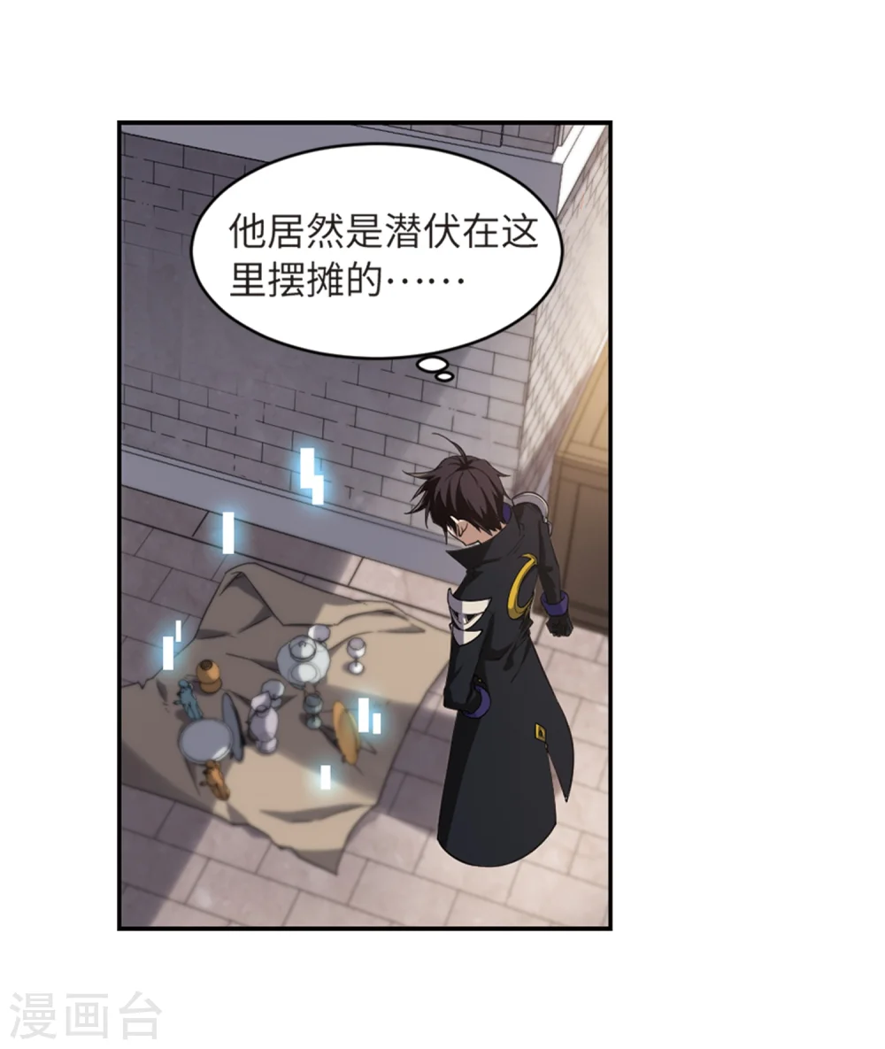最火的网游排行榜前十名漫画,第208话 大型强盗组织11图