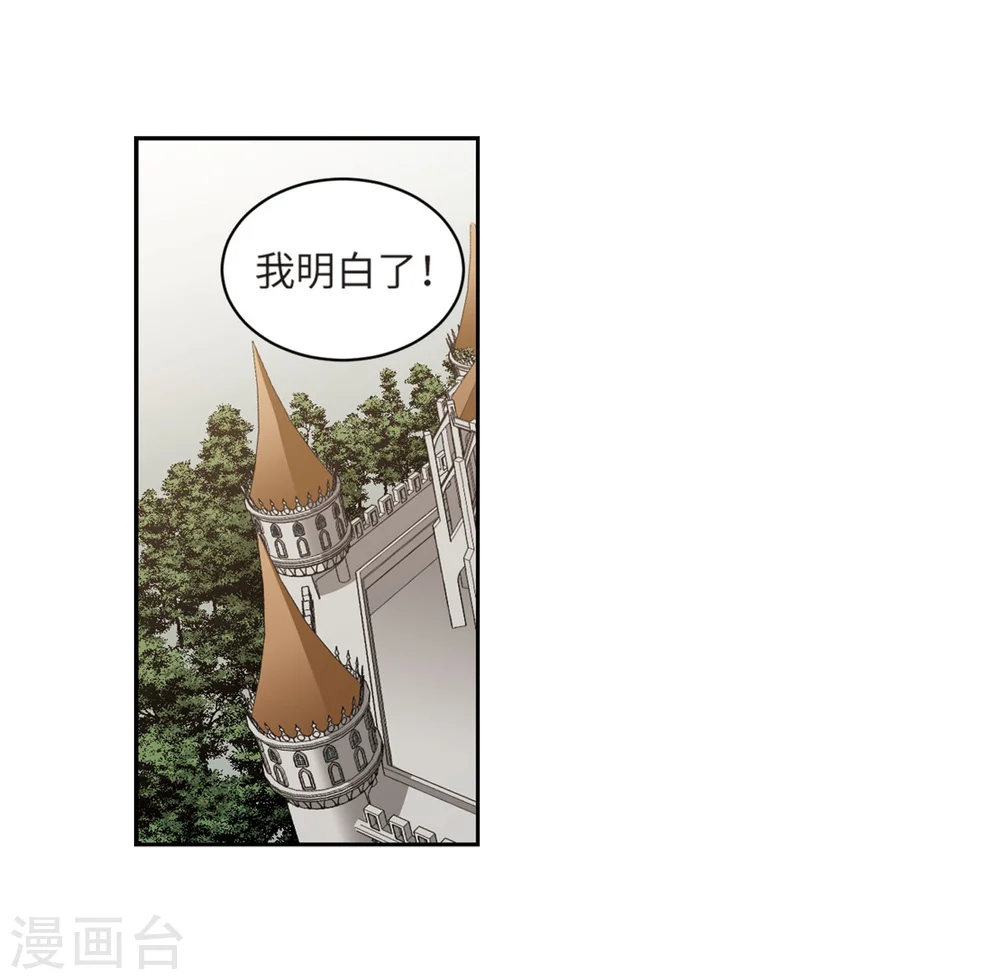 最火的网游排行榜前十名漫画,第211话 蹲点儿11图