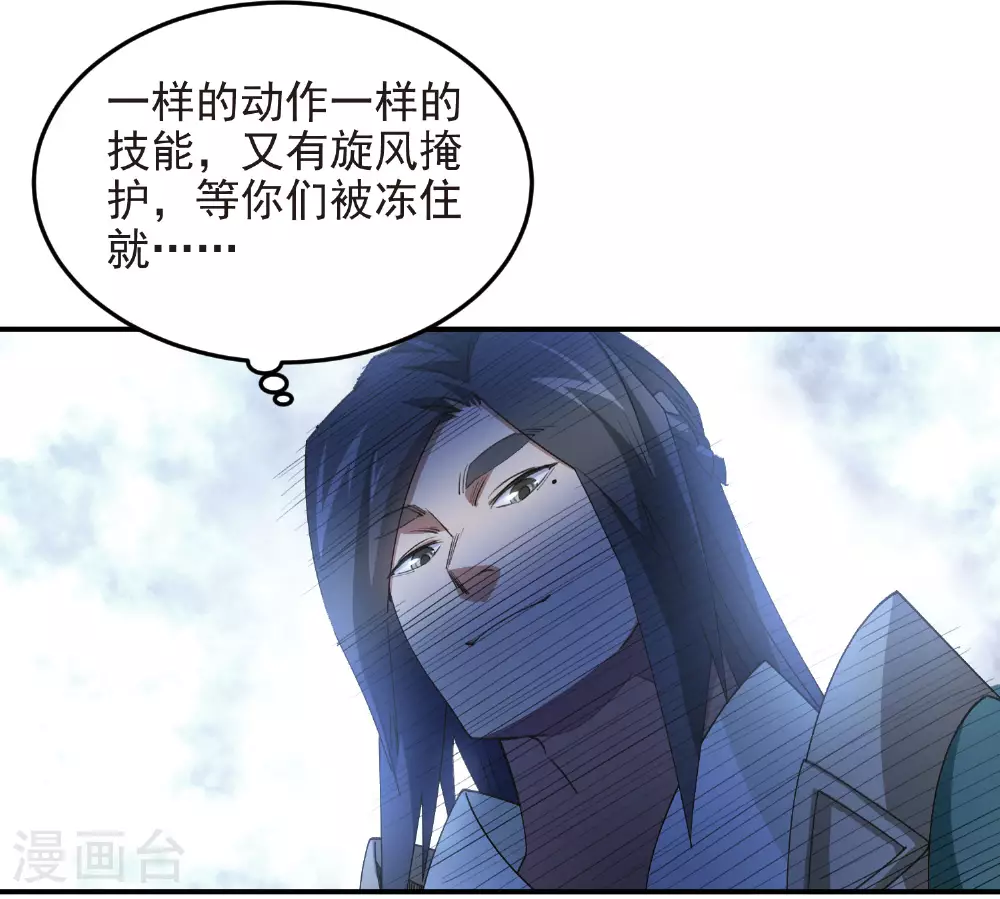 网游之美女如云漫画,第475话 物理打断2图