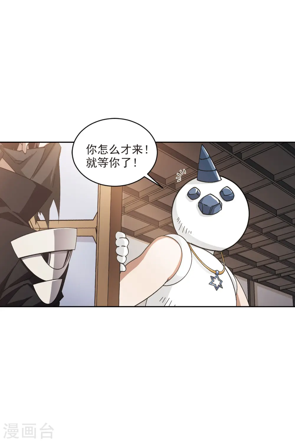 网游之近战法师小说在线听漫画,第405话 暗流涌动31图