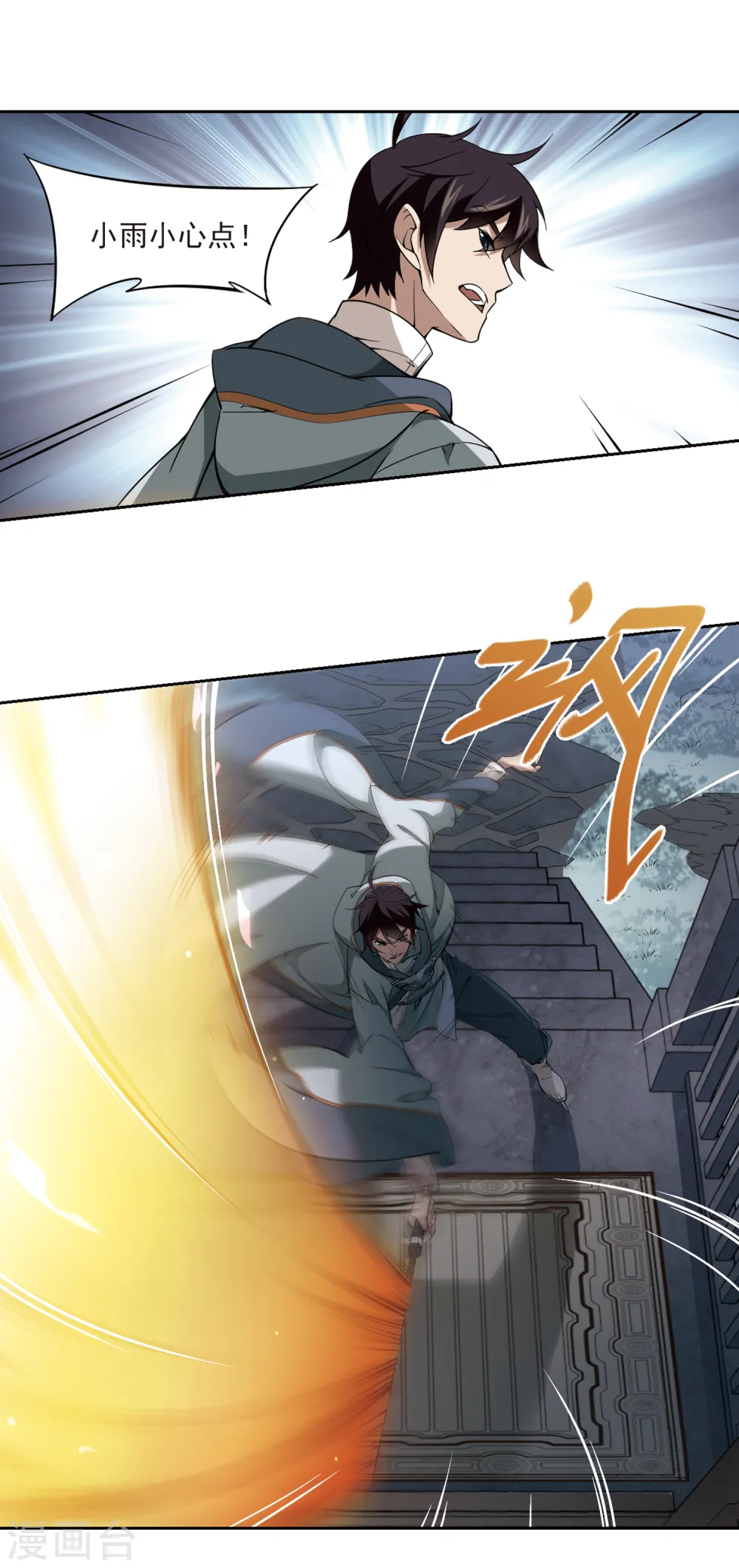 最火的网游排行榜前十名漫画,第118话 狼王之齿32图
