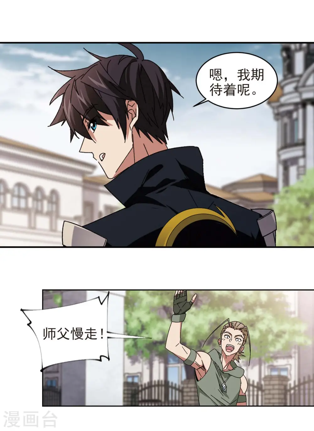 网游之近战法师免费看全集漫画,第297话 佣兵对抗赛31图