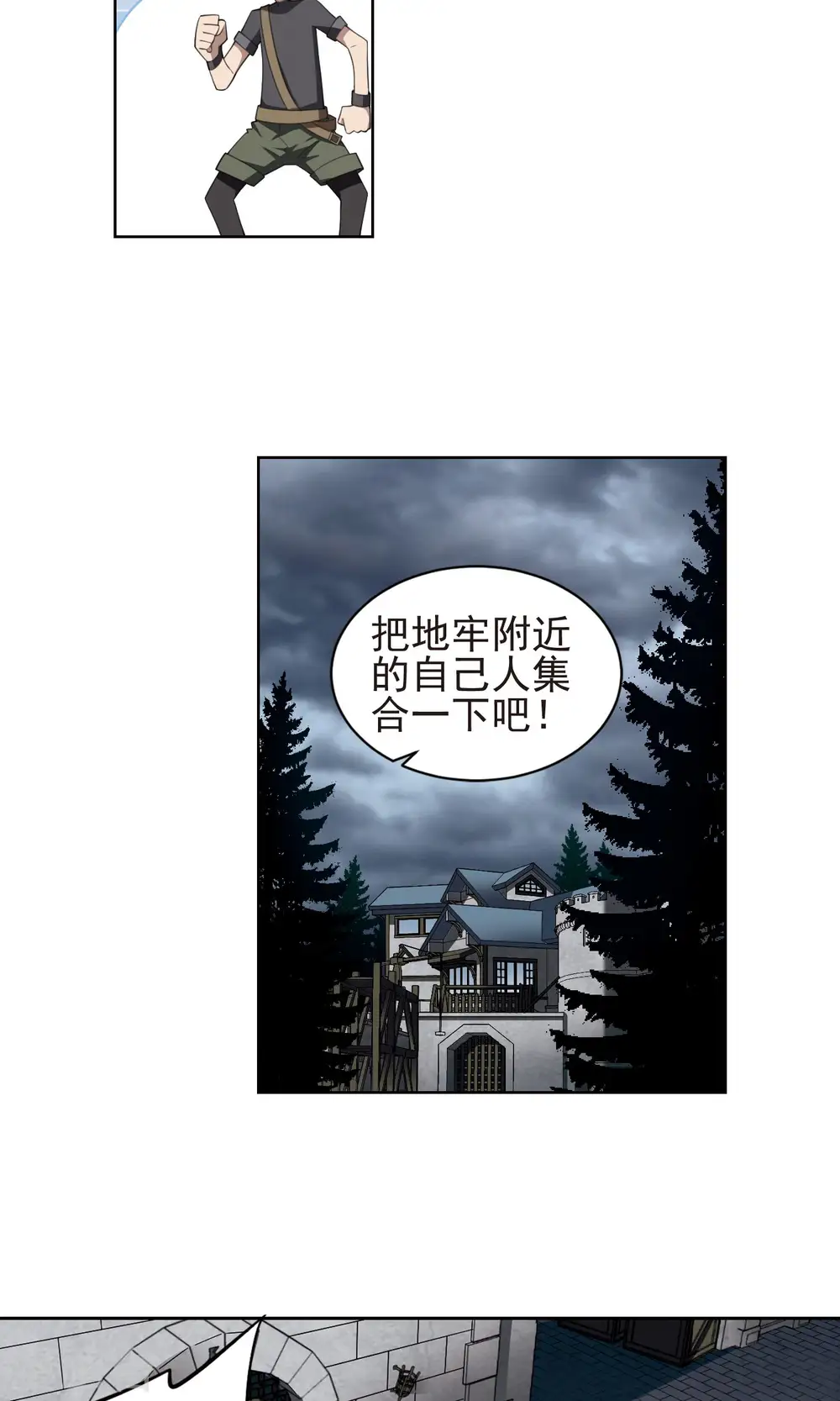 最火的网游排行榜前十名漫画,第182话 银月的秘密武器21图