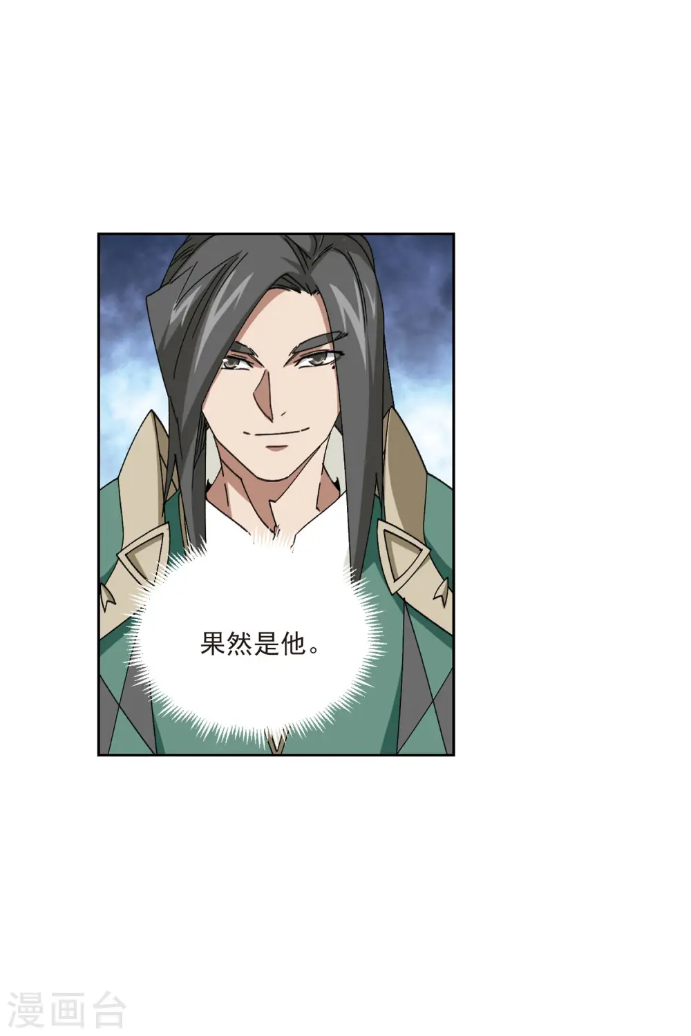 最火的网游排行榜前十名漫画,第405话 暗流涌动31图