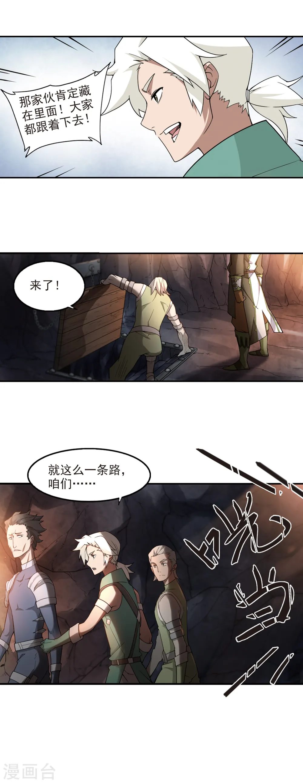 网游之近战法师小说免费阅读漫画,第92话 被游戏耽误的影帝11图