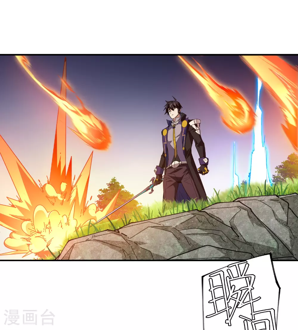 最火的网游排行榜前十名漫画,第479话 借山杀人1图