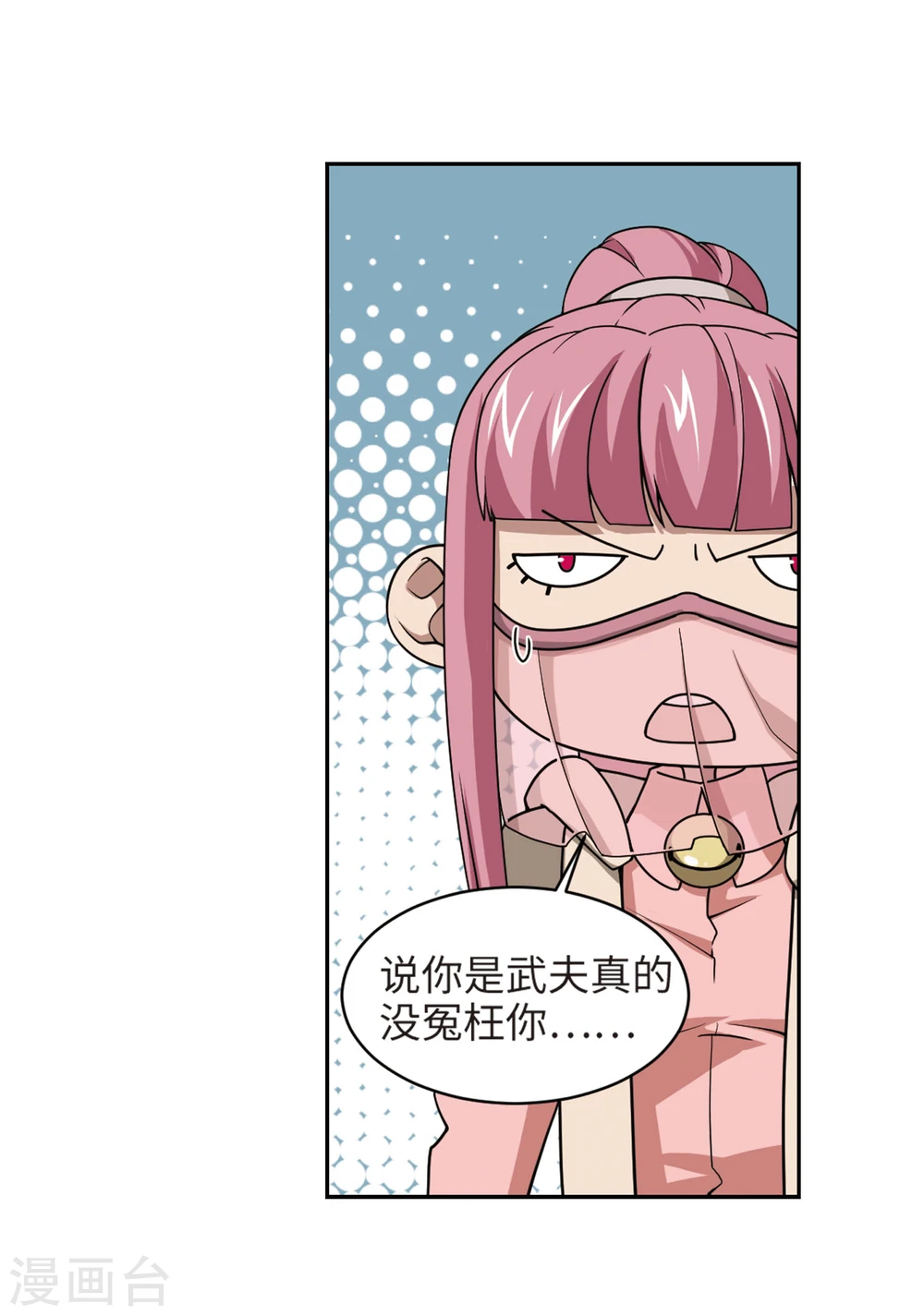 最火的网游排行榜前十名漫画,第203话 来自四面八方的觊觎22图