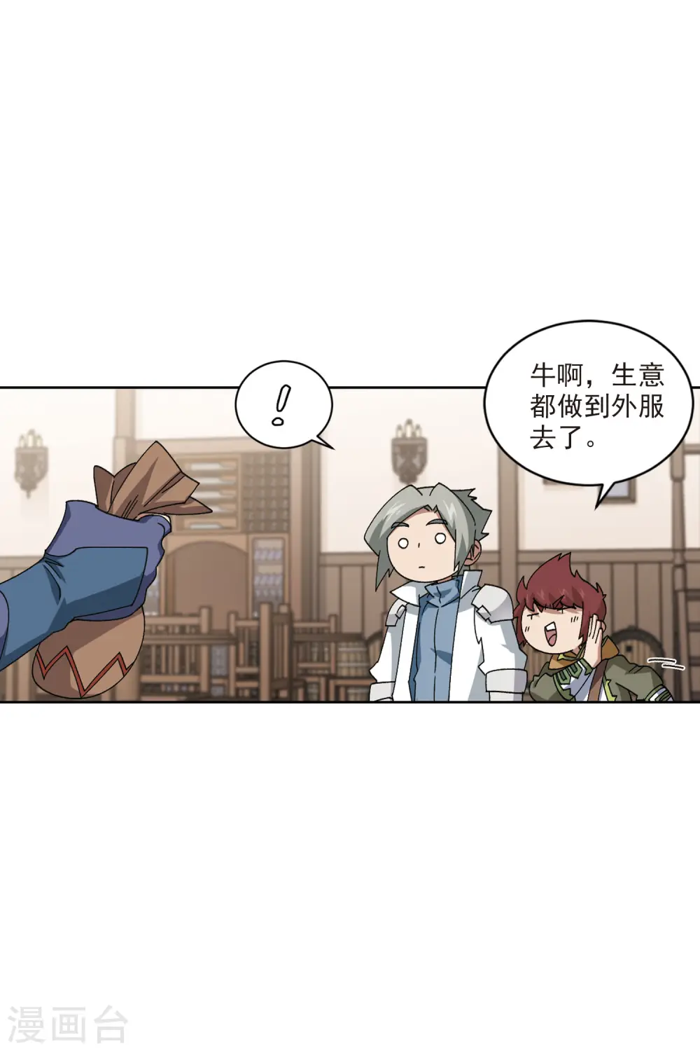 网游之近战法师小说全文免费阅读漫画,第403话 暗流涌动12图