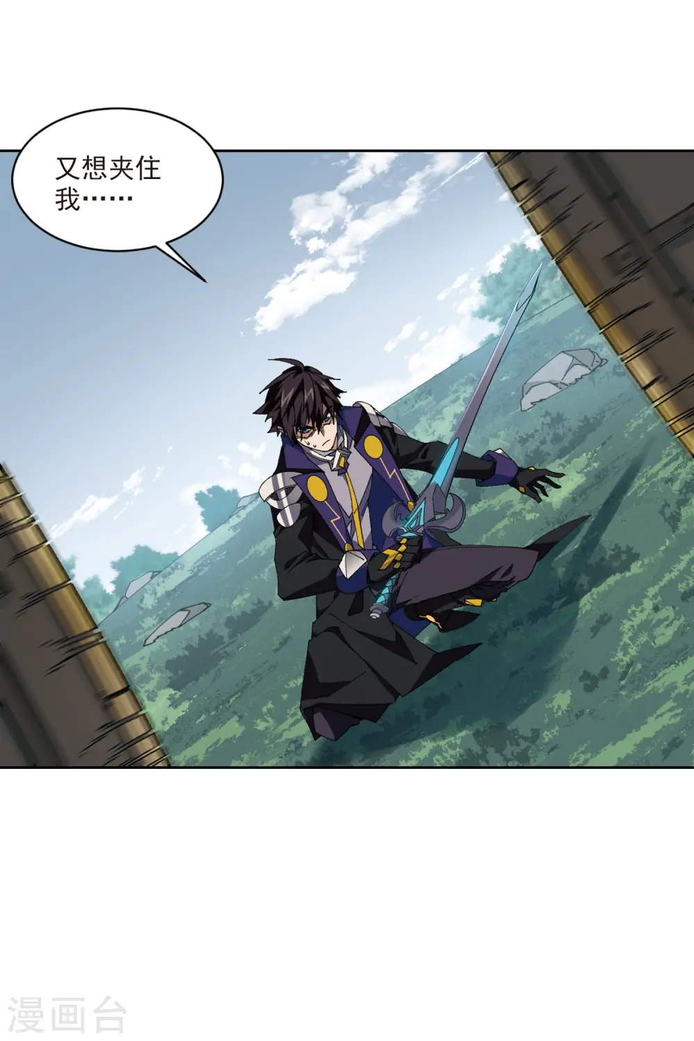 最火的网游排行榜前十名漫画,第395话 灵活运用22图