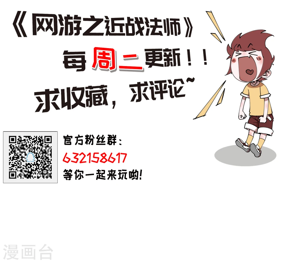 网游之美女如云漫画,第204话 来自四面八方的觊觎31图