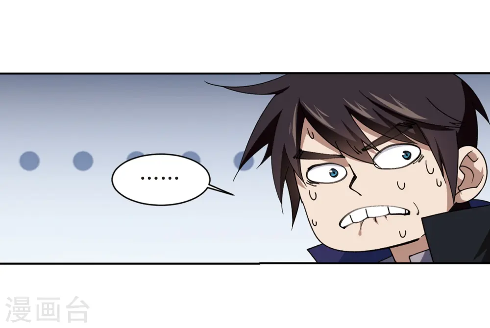 最火的网游排行榜前十名漫画,第232话 坦白11图