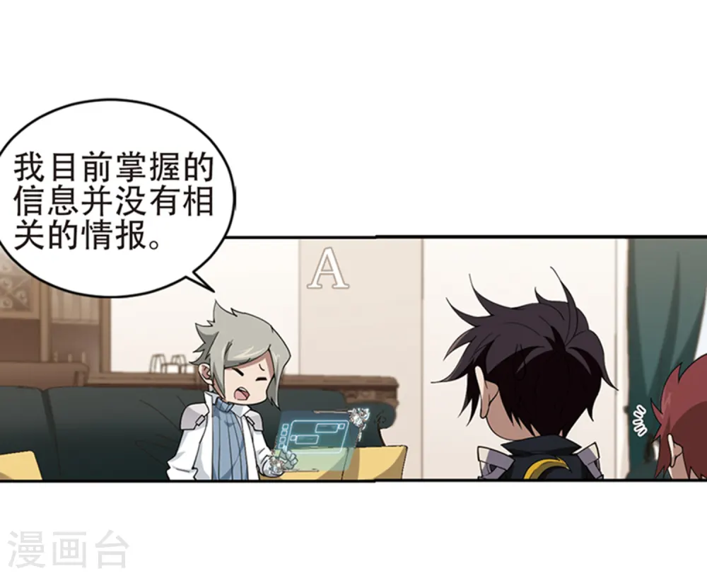 网游之美女如云漫画,第243话 平行世界正式公测32图