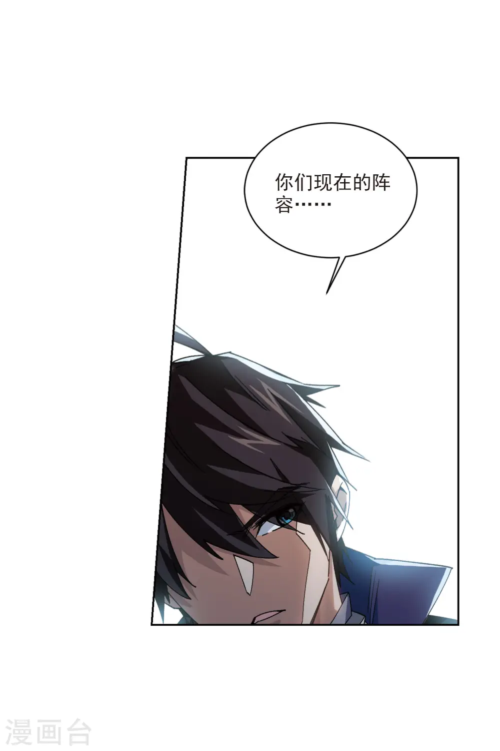 最火的网游排行榜前十名漫画,第396话 灵活运用32图