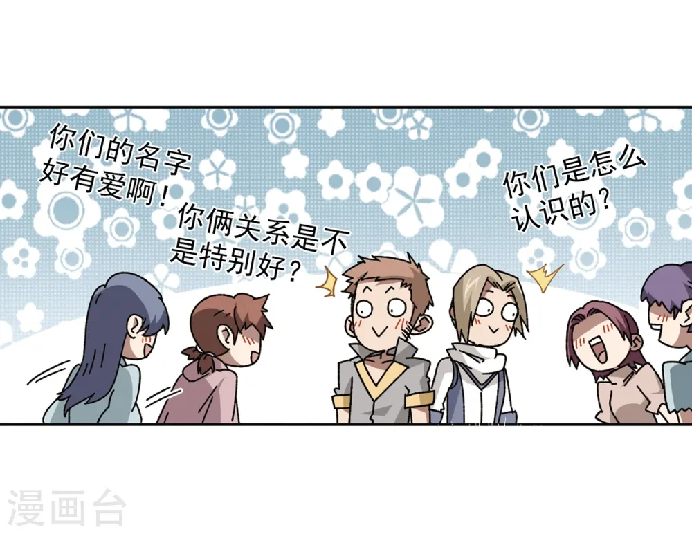 网游之近战法师有声书漫画,第268话 大神带菜鸟11图