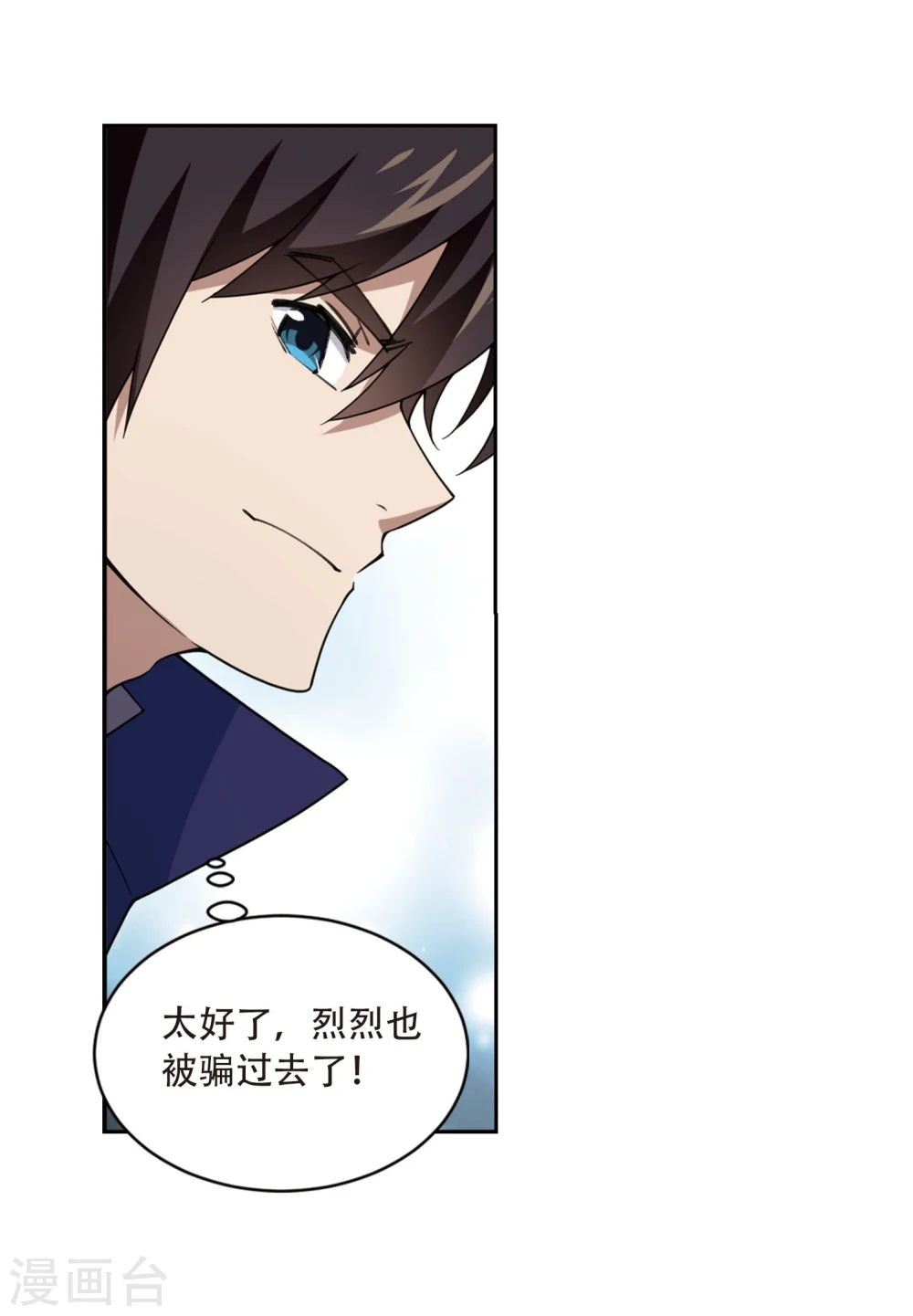 最火的网游排行榜前十名漫画,第215话 火爆的烈烈22图