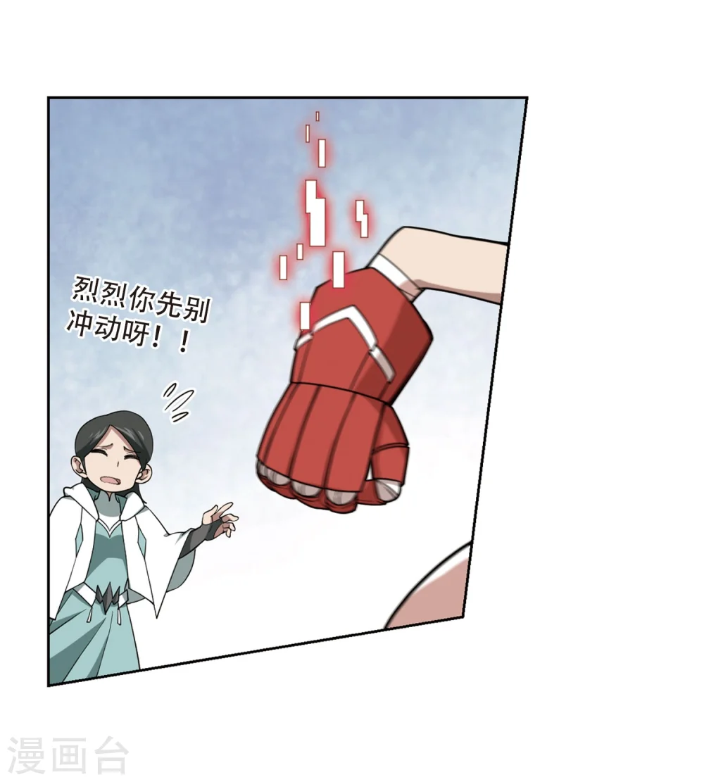 最火的网游排行榜前十名漫画,第217话 ”强力“牧师11图