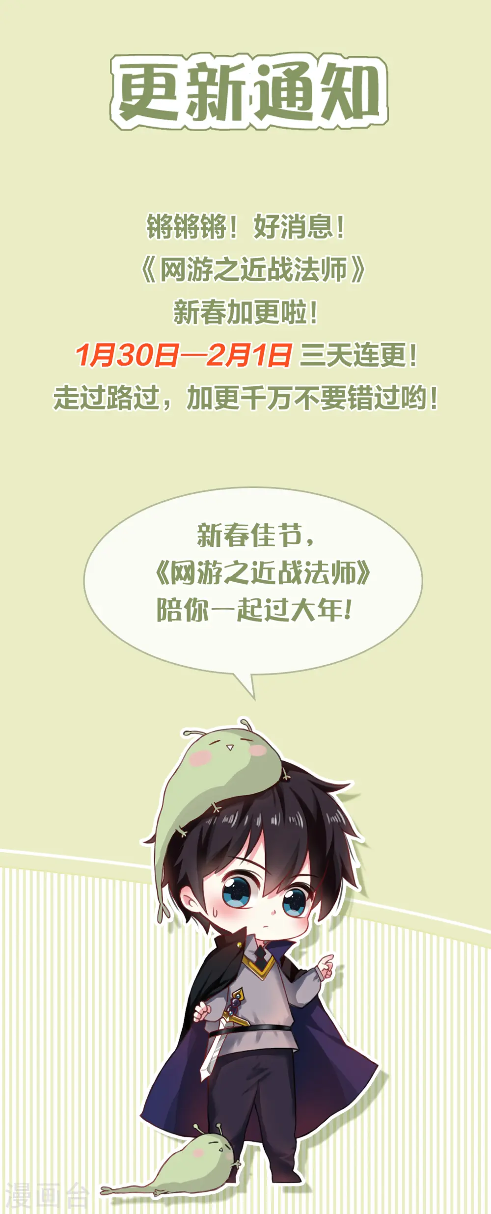 最火的网游排行榜前十名漫画,第402话 好买卖31图