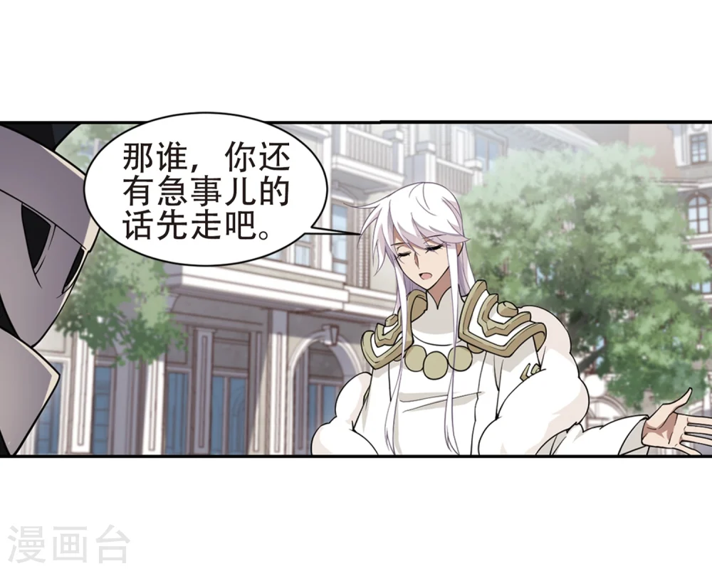 网游之近战法师全文阅读免费漫画,第219话 ”强力“牧师31图