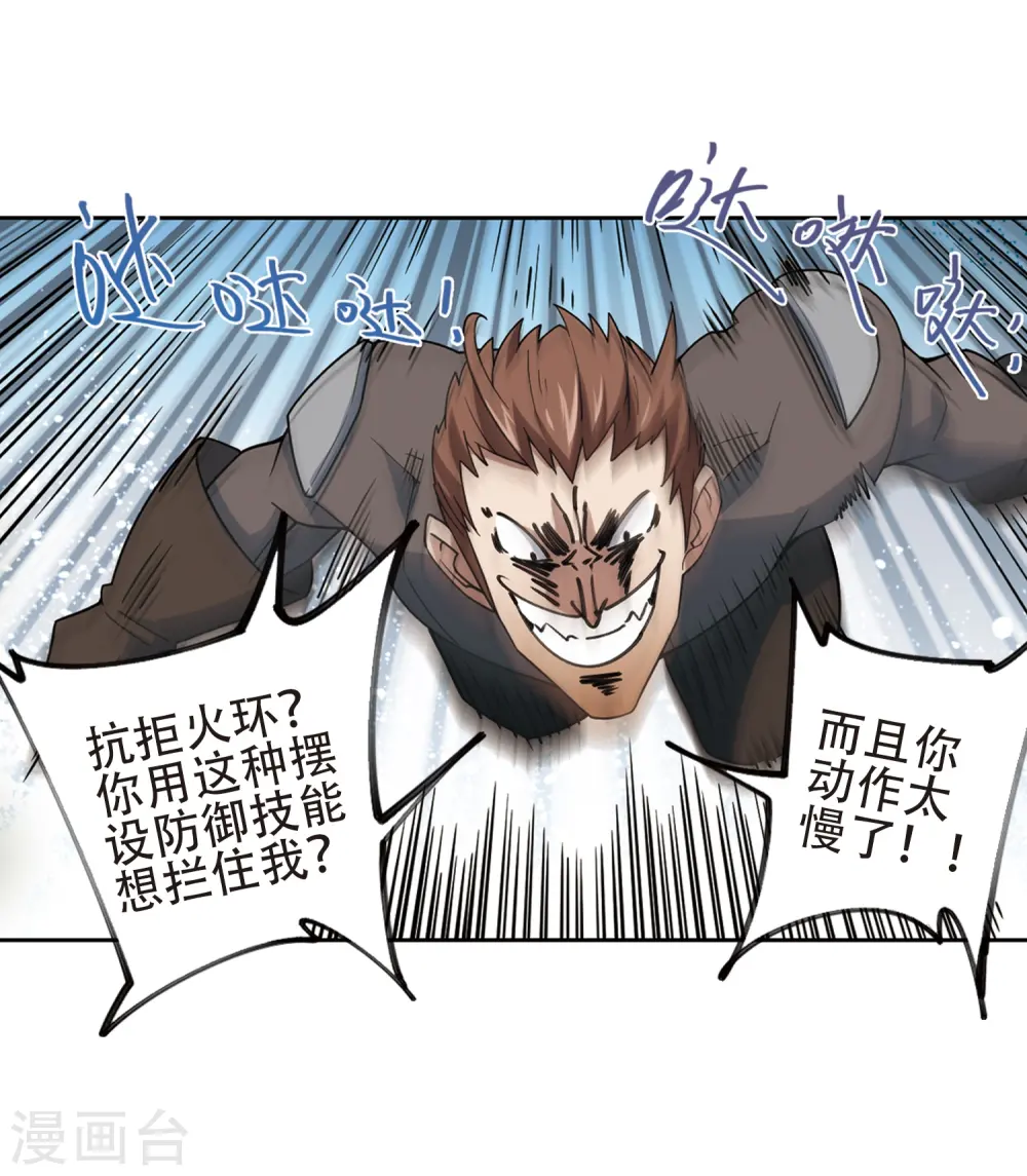 最火的网游排行榜前十名漫画,第248话 替姑娘们出头21图