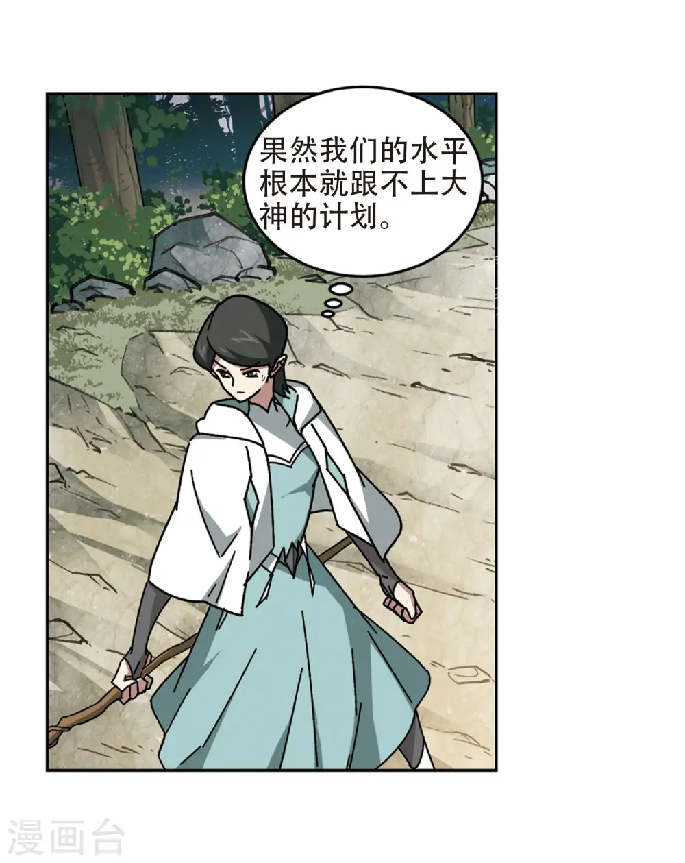 最火的网游排行榜前十名漫画,第270话 大神带菜鸟32图