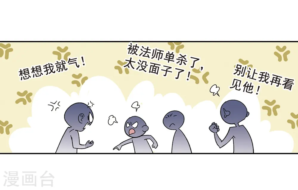 最火的网游排行榜前十名漫画,第289话 那个男人11图