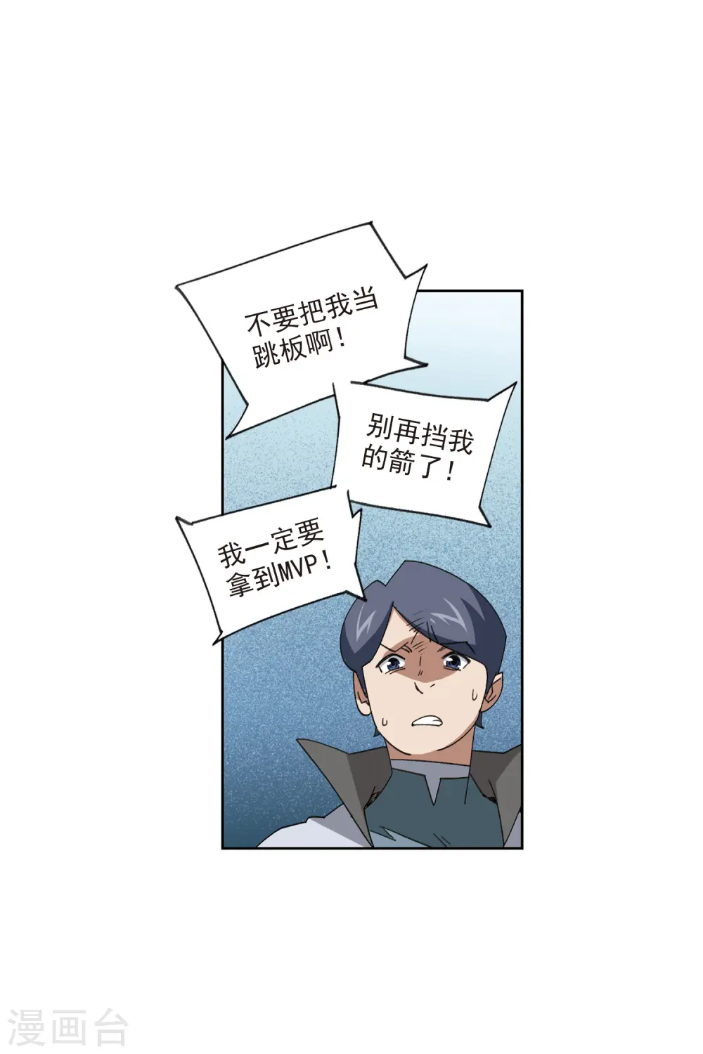 网游之美女如云漫画,第420话 散装团队31图