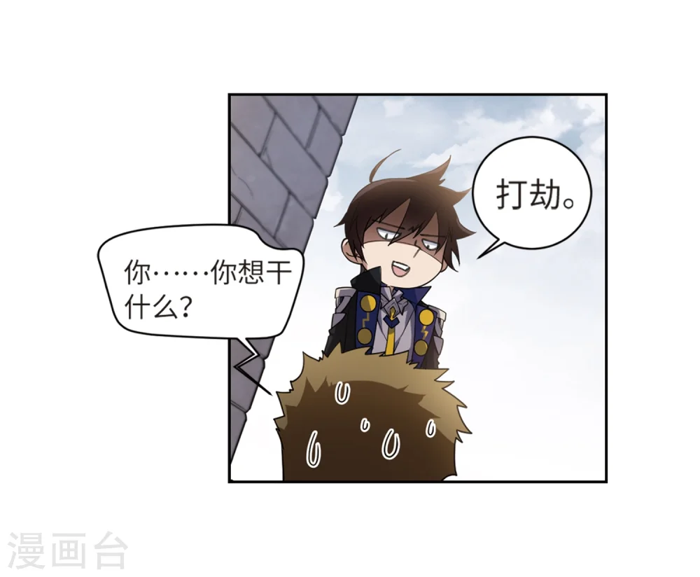 最火的网游排行榜前十名漫画,第208话 大型强盗组织11图