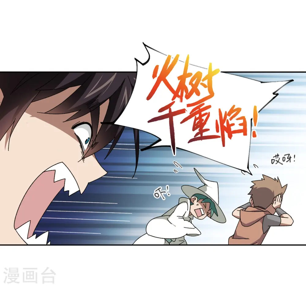 最火的网游排行榜前十名漫画,第275话 又是你22图