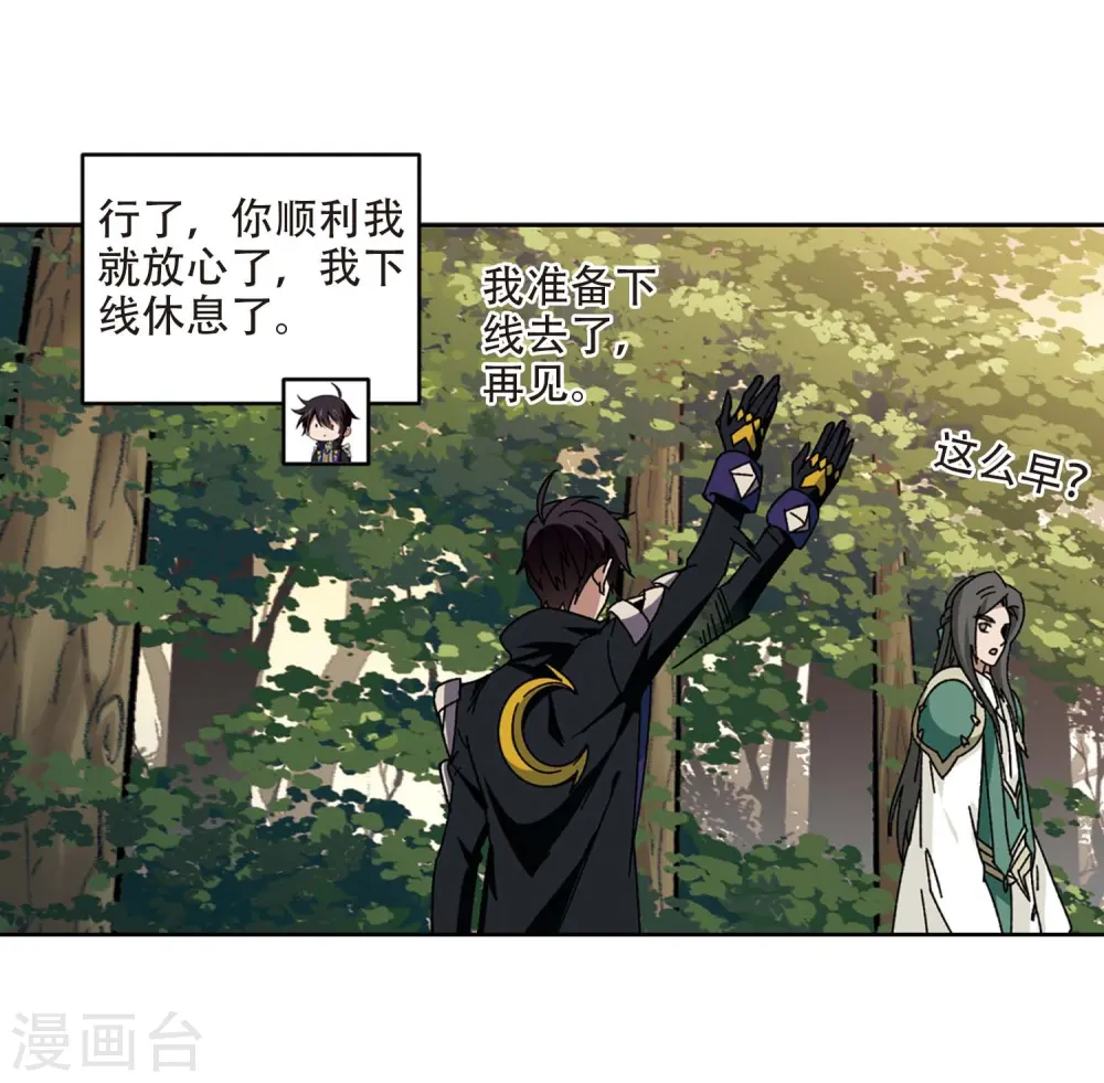网游之美女如云漫画,第272话 落衣红莲21图